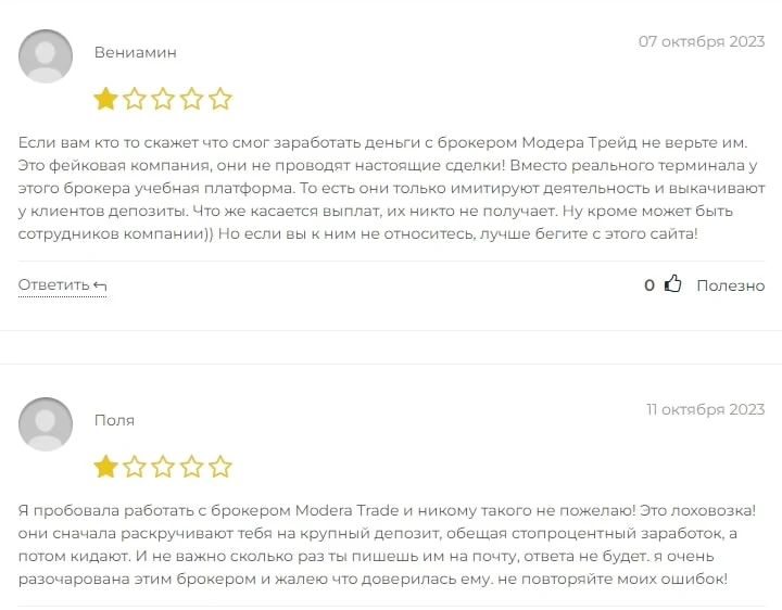 Moderatrade отзывы