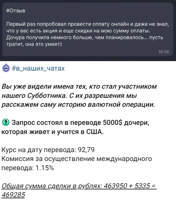 валютный обмен телеграмм пост