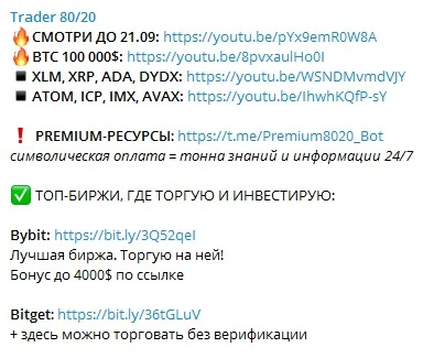 Бонусы за подписки