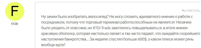Xtd trade com отзывы