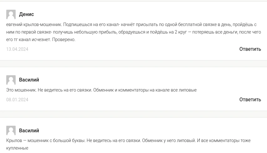 евгений крылов инвестиции