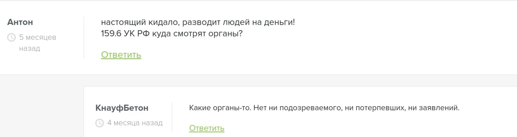 Заработок Александр Смирнов отзывы