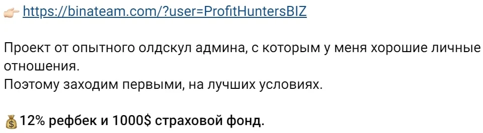 PH Честный взгляд Crypto телеграм пост