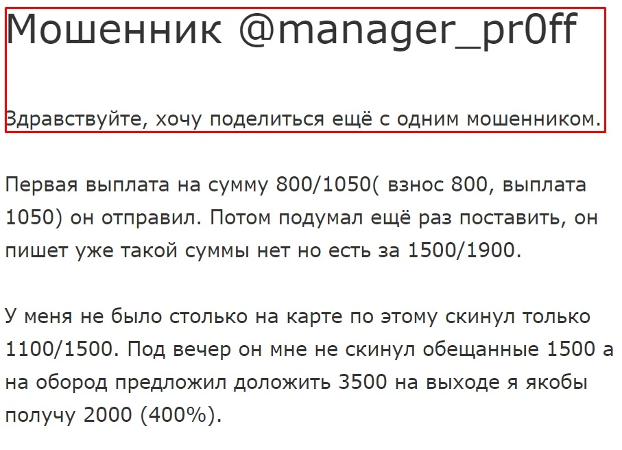 CRYPTOmoneyTOP - отзывы
