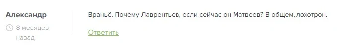 Максим Инвестор отзывы
