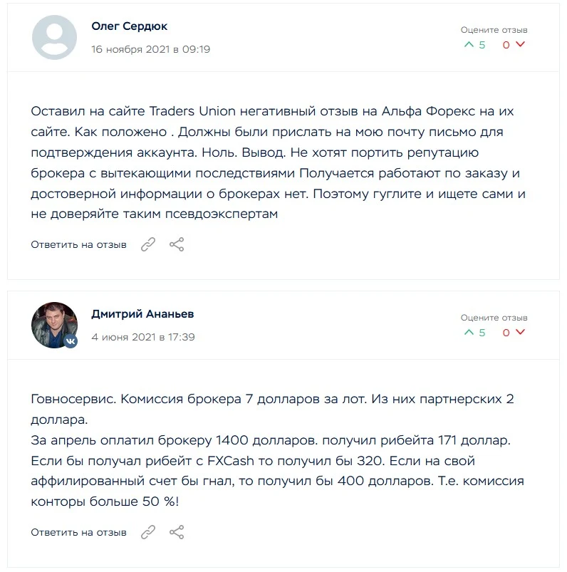 Traders Union отзывы
