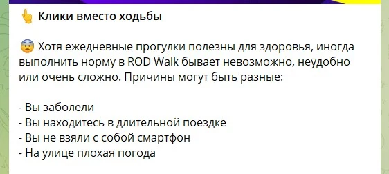 род валк игра отзывы