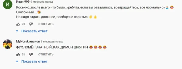 отзывы о Сергее Косенко