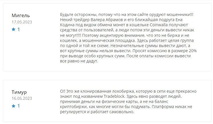CoinWalla отзывы