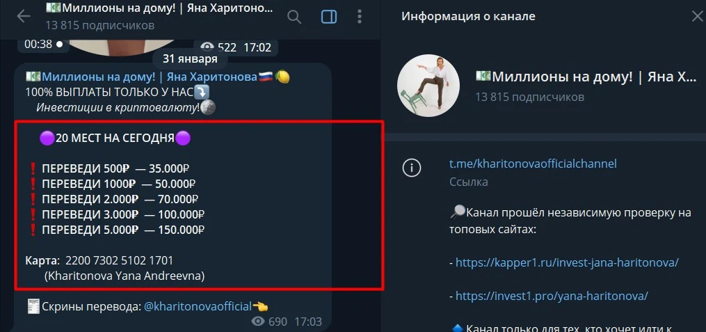 Обзор телеграм канала Kharitonovaofficial