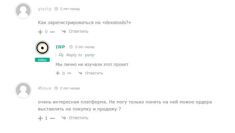 Dextools - отзывы