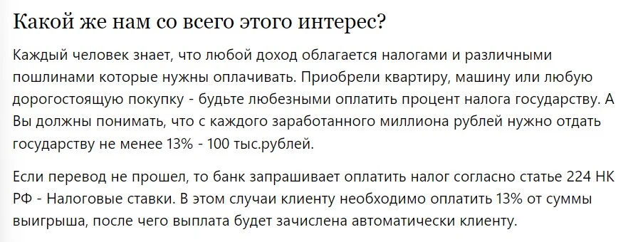 Миллион Помощь своим