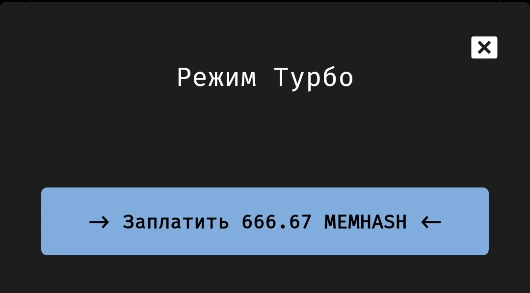 Мемхэш отзывы