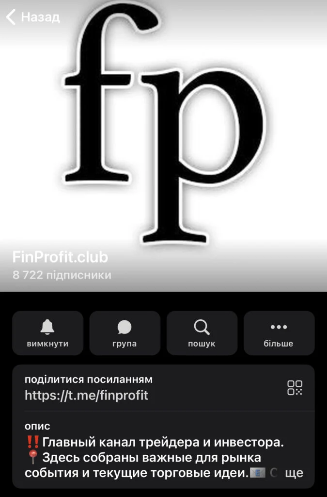 Finprofit.club Телеграмм