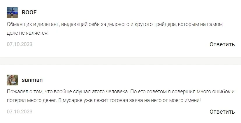 Илья Петров отзывы