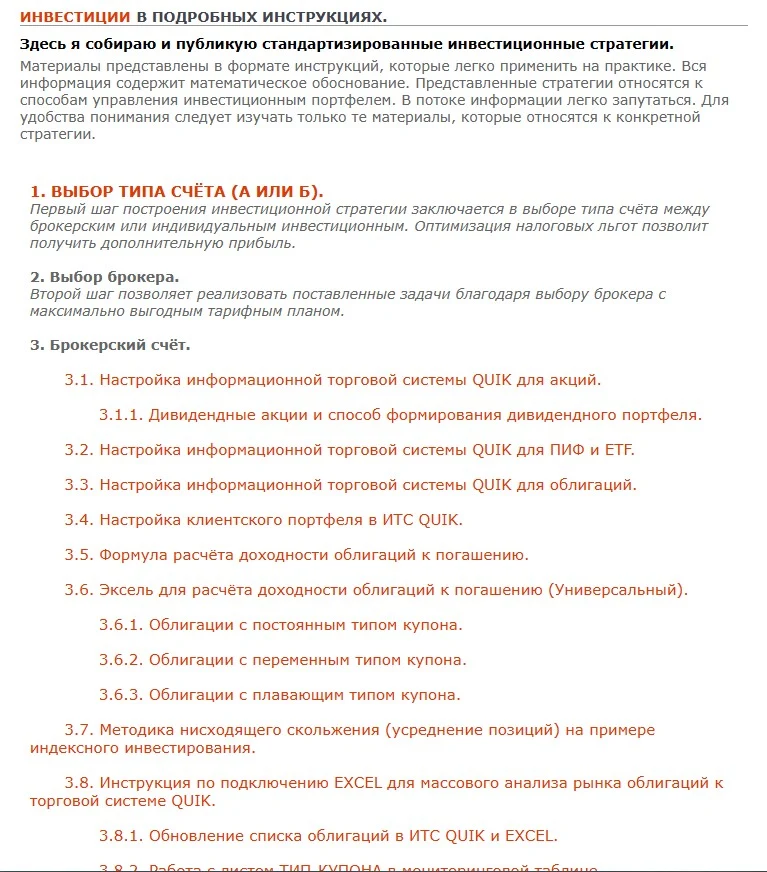 Павел Поспелов инвестор