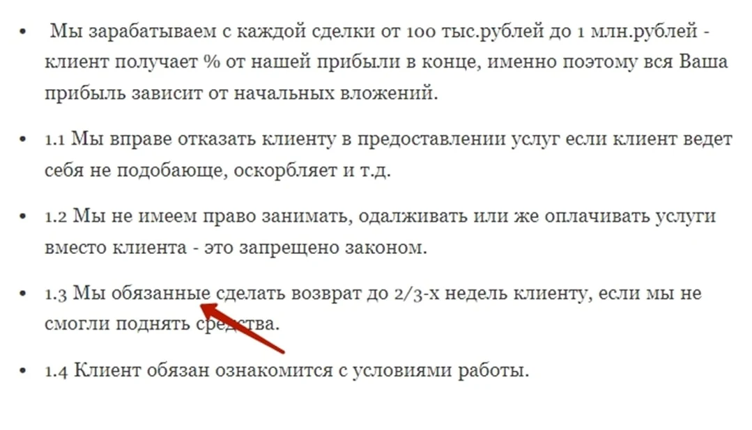 Vmestekomanda гарантии