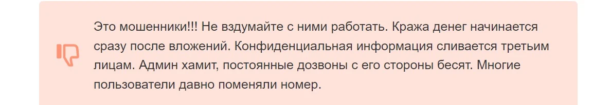 Отзывы о MINERS PW