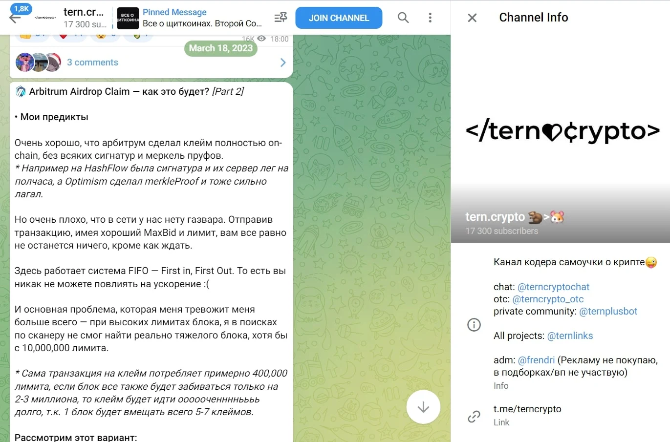 Tern.crypto телеграмм