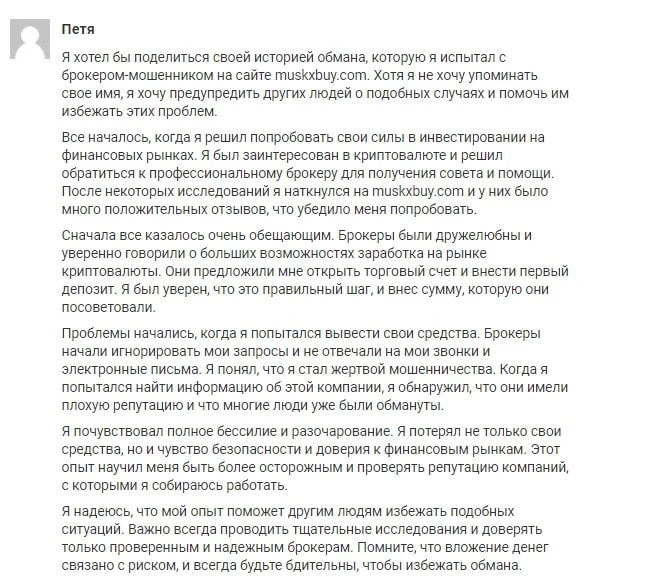 Muskxbuy отзывы