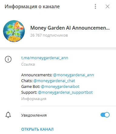 money garden ai как играть