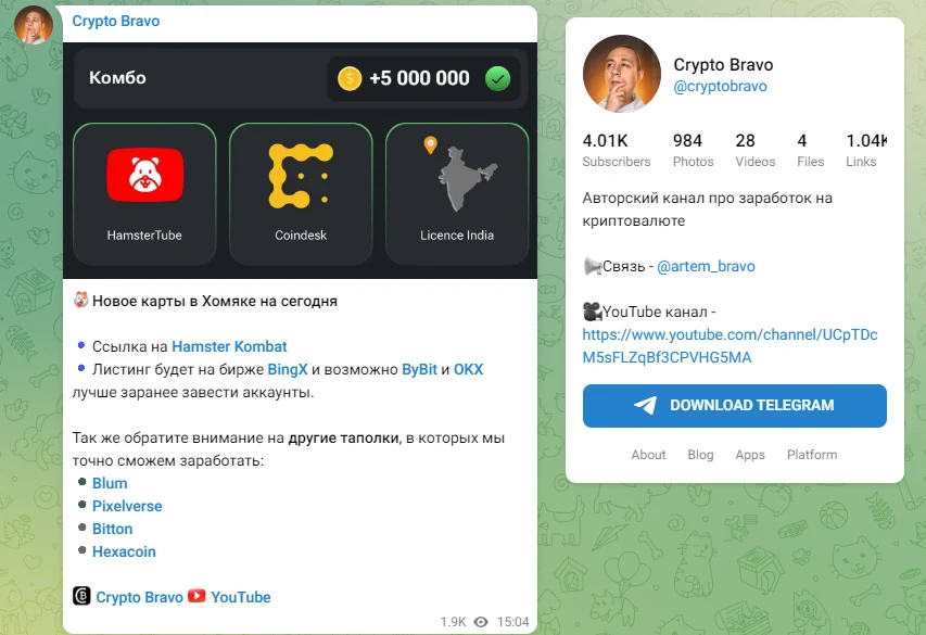 Cryptobravo