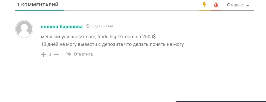 HSP TZX отзывы