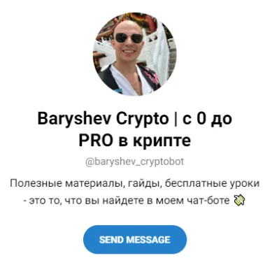 Baryshev Crypto