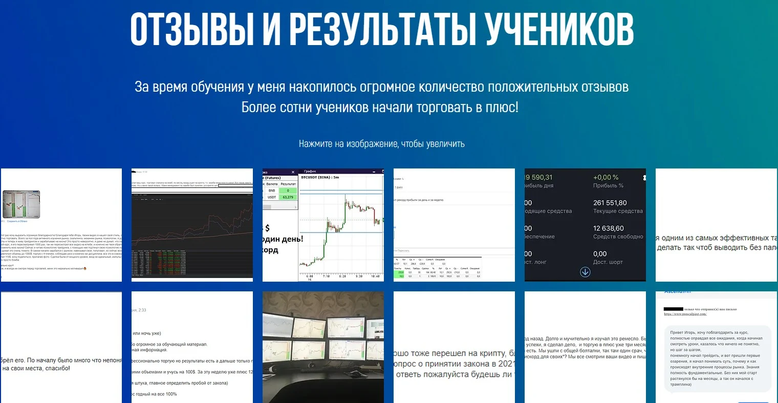 отзывы о ProScalping