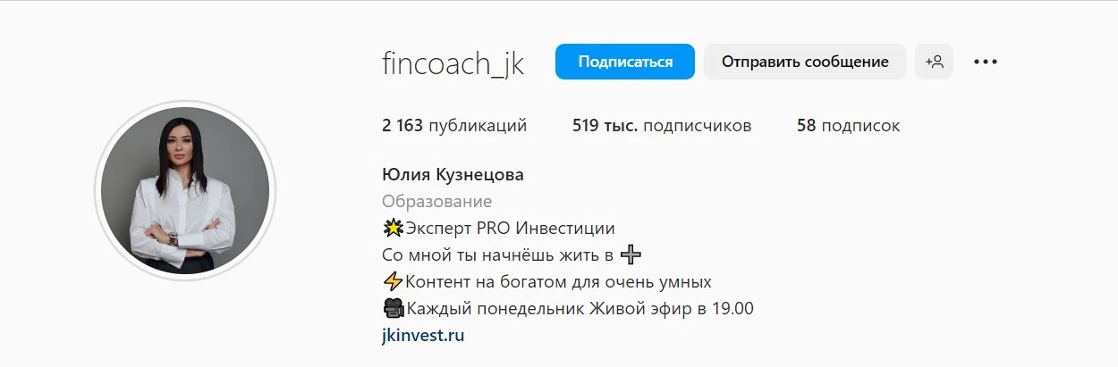 Юлия Кузнецова инстаграм