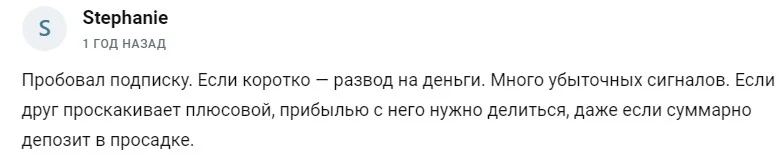 чистый профит