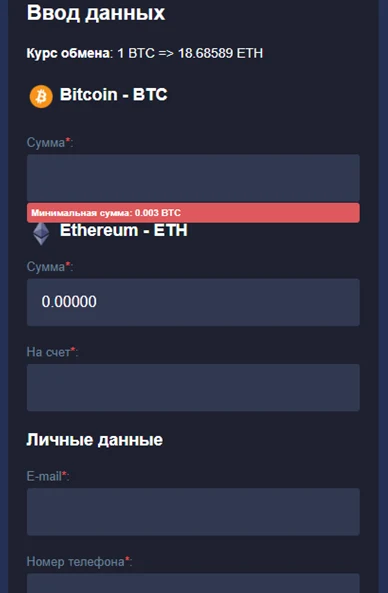 androva обменник