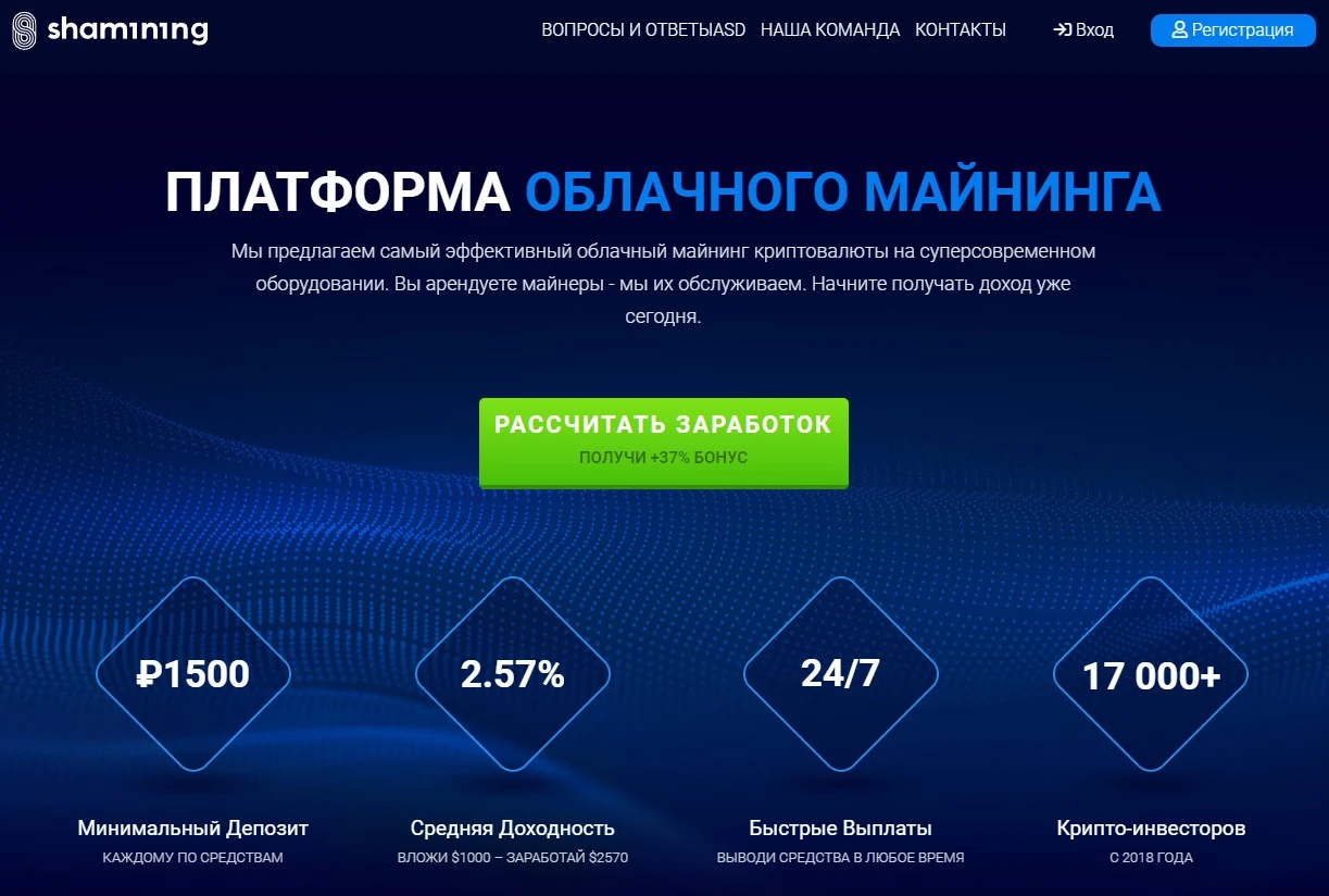 Cloud Mine обзор сайта