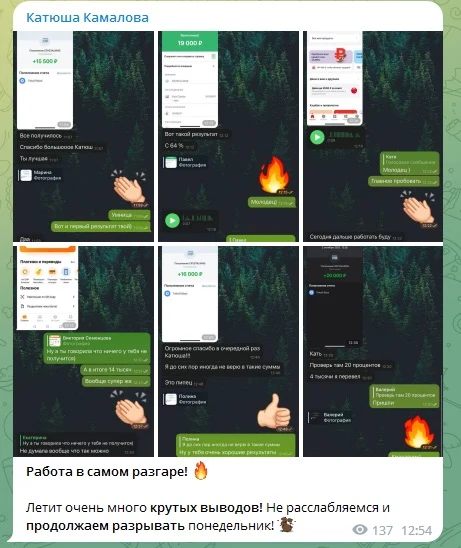 Телеграм-канал Катюша Камалова - отзывы