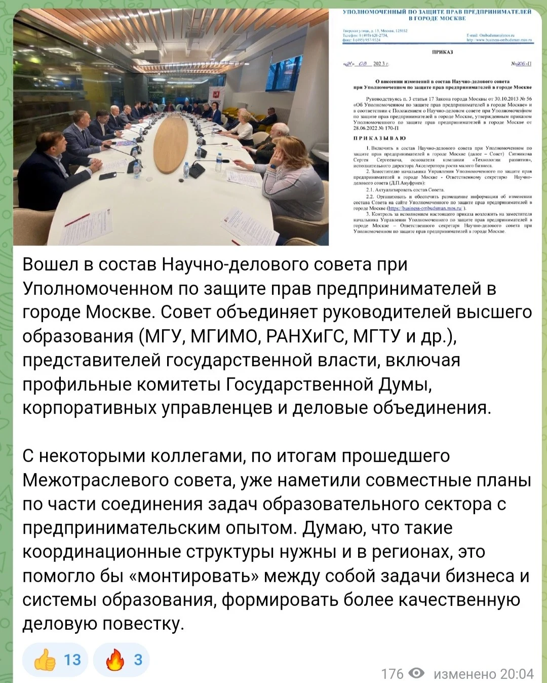 Сергей Ситников обзор