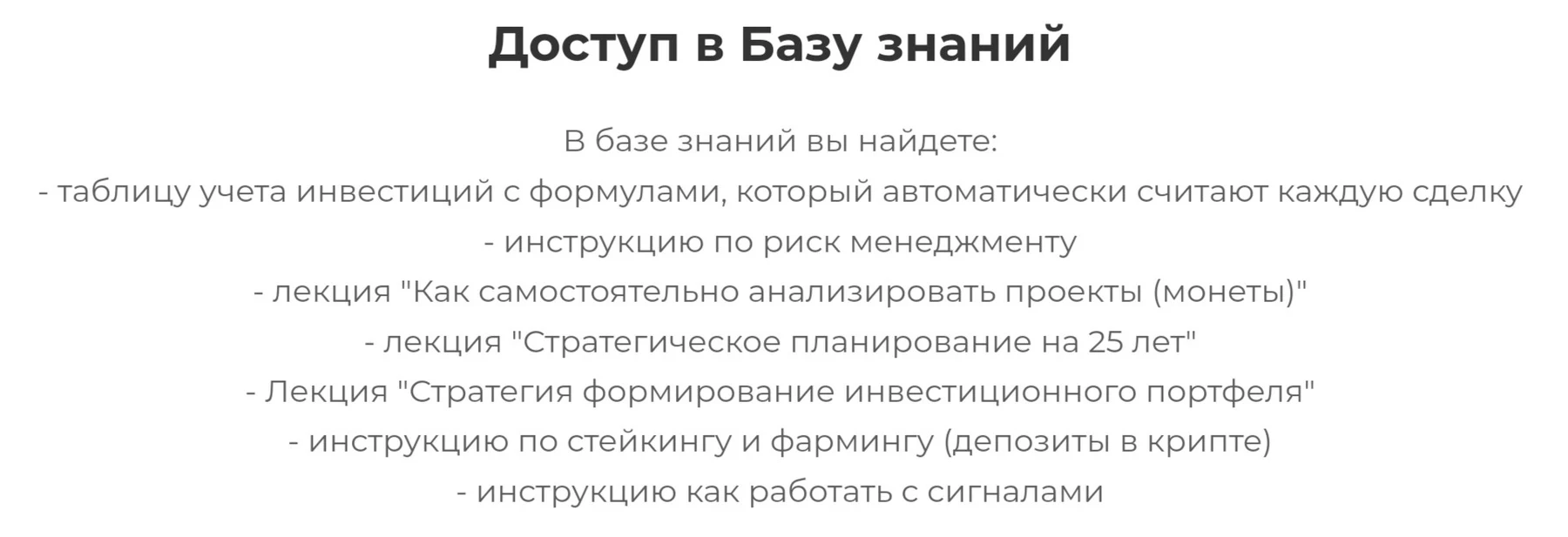 КриптоБош проект обзор