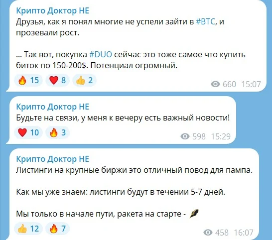 Новости на канале в Телеграм Крипто Доктор
