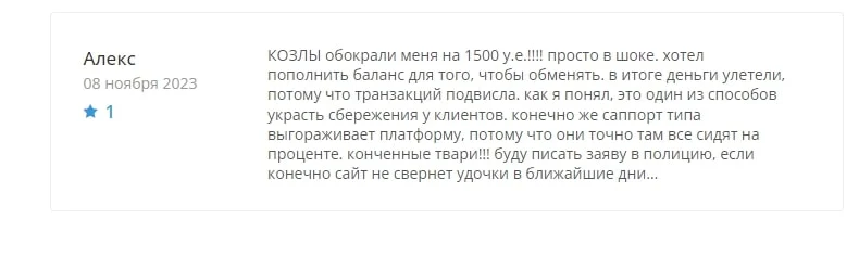 Ceftix отзыв