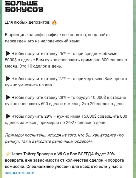 Скальперская Богадельня телеграм