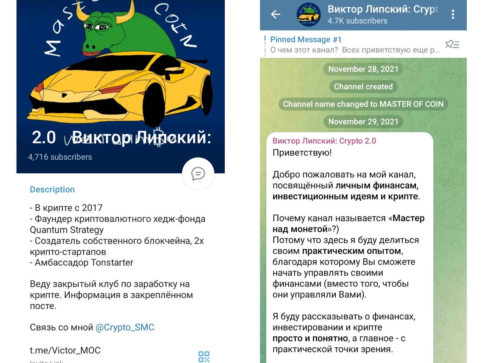 Виктор Липский
