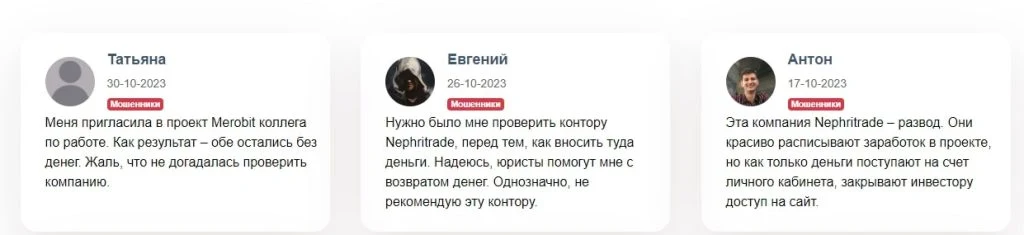 Нефрит Трейд отзывы