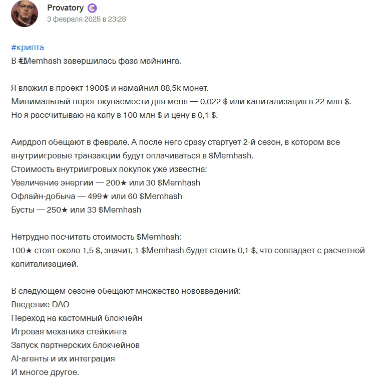 Мем Хеш