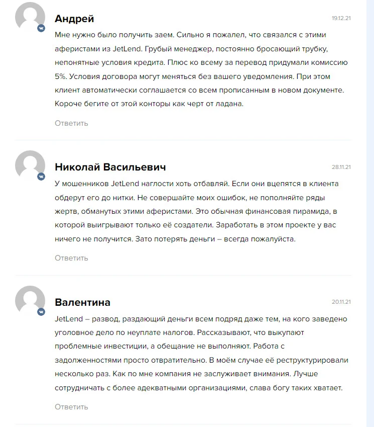 реальные отзывы инвесторов «Джет Ленд»
