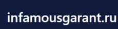 Infamousgarant Ru