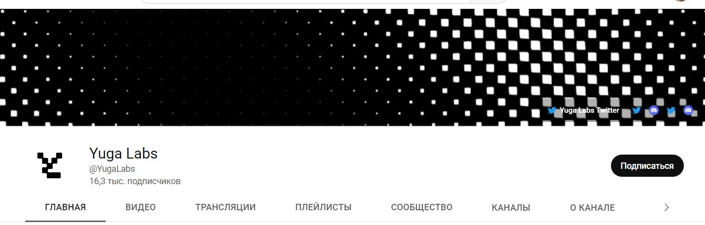 Ютуб-канал BAYC