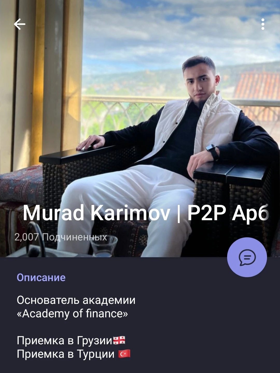 Телеграм Murad Karimov P2P Арбитраж