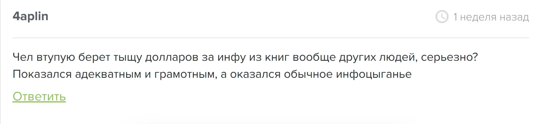 Евгений Тарасов отзывы