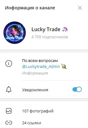 Lucky Trade