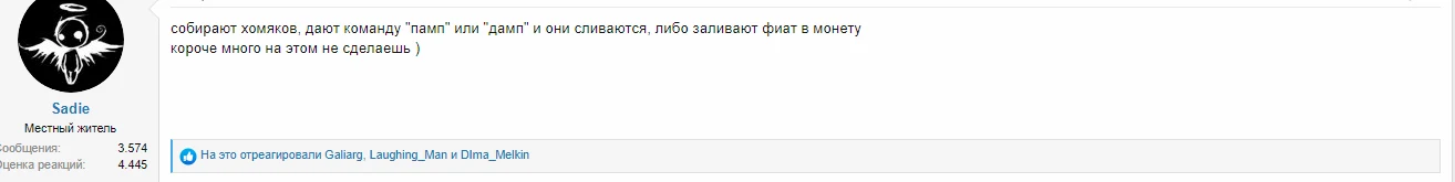 Отзывы о Сотрудник Binance
