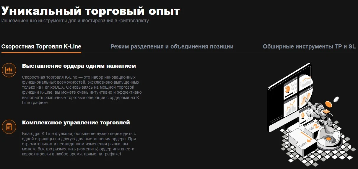 fenixodex отзывы
